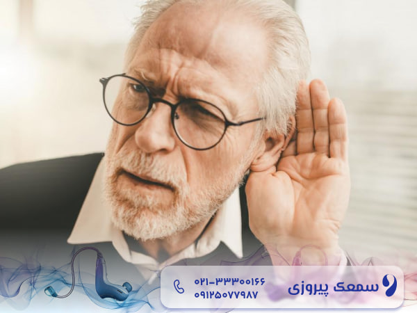 کم شنوایی پیشرونده